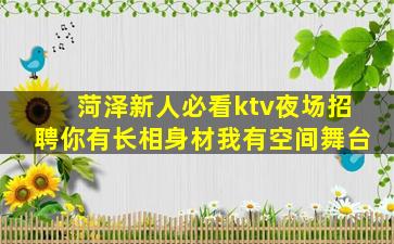 宜宾KTV招聘